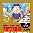 와우e북