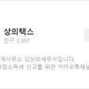 택스플러스세무회계 이미지