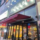 한림테크노빌딩2 | [대구/달성군] 으뜸육회 테크노폴리스 직영점 솔직후기😁