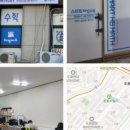 삼성해법수학교습소