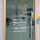 (주)더클라세움 | 군산 대마화장품 엑소더마 더클라세움에서 제품 체험 후기