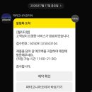 현대세탁 - 군포시 수리산로 66 | 코엑스 파타고니아 퀄리티랩 무료 수선, 세탁/발수코팅 후기