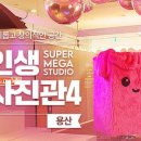 인생사진관 이미지