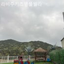 라비주 키즈풀빌라 이미지