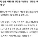 윤석열이 경찰 무시하는 이유 이미지