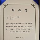노무법인 태흥 배흥규 공인노무사, 근로복지공단 업무상질병판정위원회 위원 위촉!