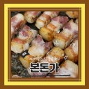 돈가야 | 상도맛집 뼈삼겹이 맛있는 본돈가에서 세트로 과식한 후기