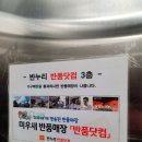반누리반품닷컴광주점 이미지