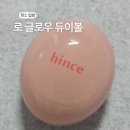 [내돈내산] 올리브영 틴트 추천 힌스 로 글로우 듀이볼 04 피버듀 촉촉한 유리알 생기 립 솔직후기
