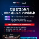 Redforce PC 이미지