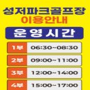 성저파크골프장 네이버블로그