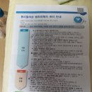 21) 12/1(월) 입안이 불타는 듯한 약품을 뿌린 후에 이빨이 못쓰도록 도륙나고 피부도 상하고 있음. 이미지