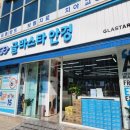 안과 그리고 안경점.. 이미지