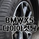 바른휠