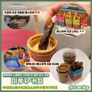 [맛집] 내돈내산! 미루꾸커피 시그니처 메뉴와 최고의 맛 조합 후기(플랫너티, 초코페스츄릭)