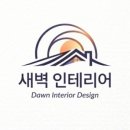 새벽인테리어필름