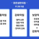 맑은맘한의원 이미지