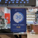 안경진정성이마트신촌점 이미지