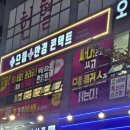 으뜸플러스 의정부민락점 네이버블로그