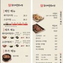 짚신매운갈비찜 이미지