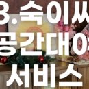 숙이씨 이미지