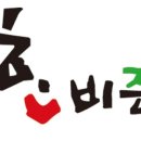 한비즌
