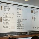 백운 | 의왕 백운호수 뷰맛집 백운메밀 내돈내산 후기