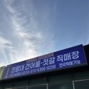 D.S간판 | [내돈내산]D.S 수산식품 방문및 구매후기