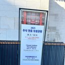함화당 | 경복궁/서울 5대 궁궐/입장료/관람 시간/관람 동선/순라군/2025년 궁중문화축전