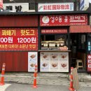국제꿀꽈배기 이미지