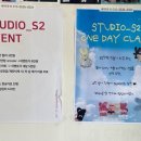 스튜디오에스2(studios2)
