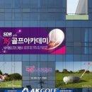 JK골프 아카데미 이미지