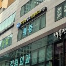 시청역성모정형외과의원 이미지