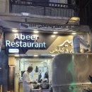 아비르엔 | 이집트 아스완 맛집 아비르 레스토랑 Abeer Restaurant 코프타 타진 후기