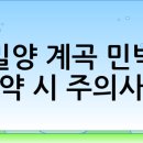 얼음골폭포민박 이미지