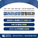 갤러리성모정형외과의원 이미지