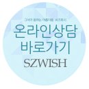 쉬즈위시의원 이미지