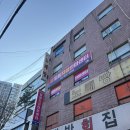 찐지압안마원 | 보라매역 마사지 재방문 무조건 할 것 같은 힐링마사지지압안마원 추천!! 후기