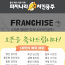 피자나라치킨공주 중앙역점