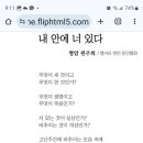 내 안에 너 있다 / 형암 원주희 / 디스타임 이미지