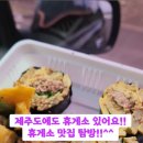 평화로휴게소