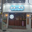 고려막창 이미지