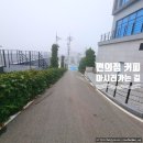 강화세븐일레븐 후포항점 이미지