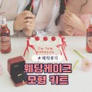 뭉크 | 클레이 웨딩케이크 만들기_뭉크뭉크 모형케이크 키트 후기