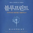 블루프린트 이미지