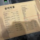 향미마을 | [강릉] 나만알고싶은 강릉 연곡면 고기맛집 "향미마을" 솔직후기