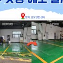 남사119안전센터 이미지