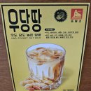 [제주카페] 성산 오션뷰 카페 &lt;프릳츠&gt; - 성산일출봉...좋은 카페 (공정무역커피, 베이커리, 코리안...