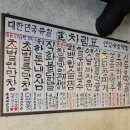 (주)하얀나라 | 진주 평거동 맛집 | 진주 평거동 막창 맛집 | 연막창평거직영점