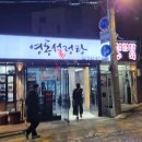 촉파이중식 다이닝코드